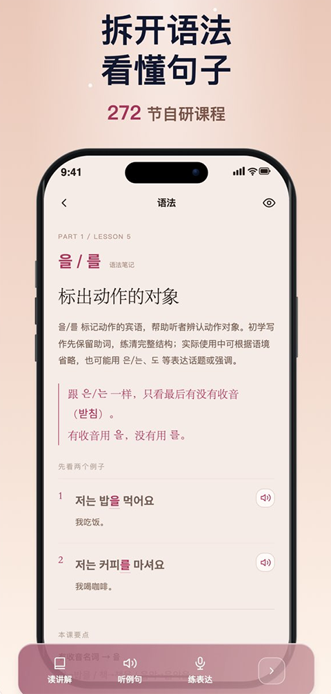 兔莉韩语学习软件官方版1 兔莉韩语学习软件官方版1