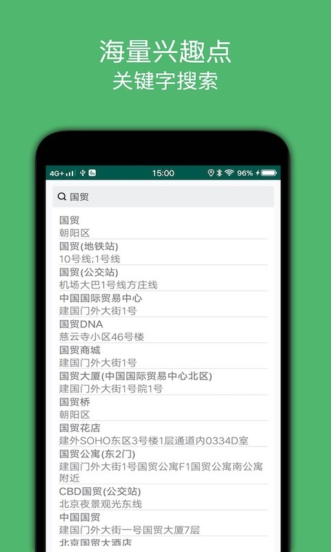 骑行导航下载手机版2 骑行导航下载手机版2
