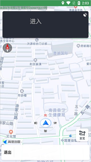 骑行导航下载手机版