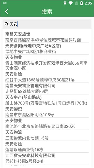 骑行导航下载手机版