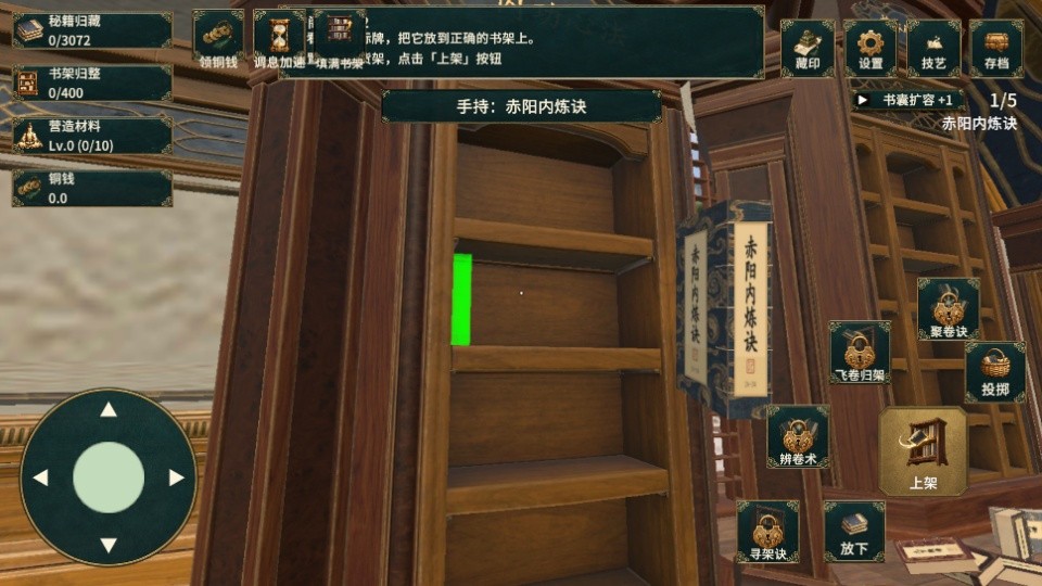 藏经阁秘籍整理手机版