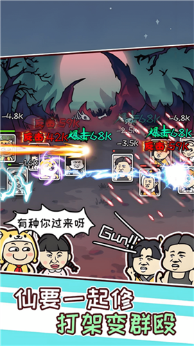 虾仁穿越修仙手机版4 虾仁穿越修仙手机版4
