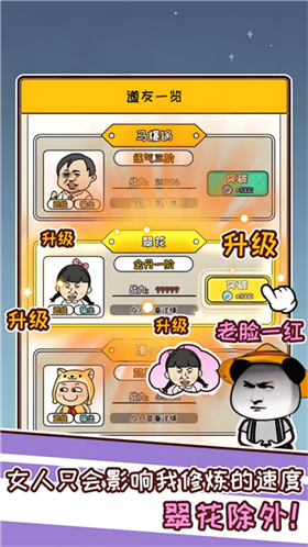 虾仁穿越修仙手机版3 虾仁穿越修仙手机版3
