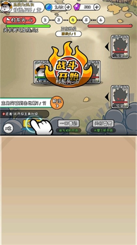 虾仁穿越修仙手机版
