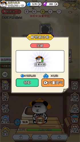 虾仁穿越修仙手机版
