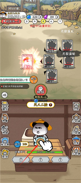 虾仁穿越修仙手机版