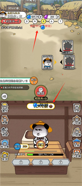 虾仁穿越修仙手机版