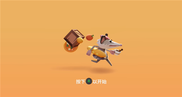 负鼠闹翻天中文版最新
