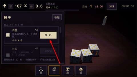 只是一个骰子最新版