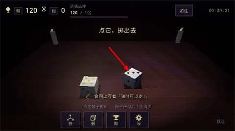 只是一个骰子最新版