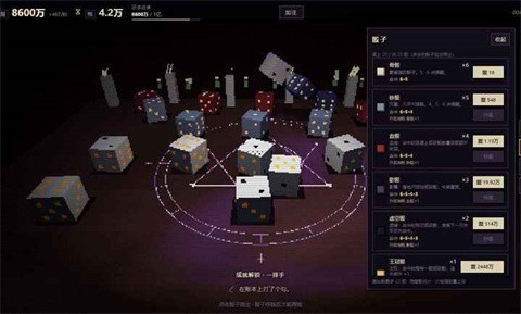 只是一个骰子最新版