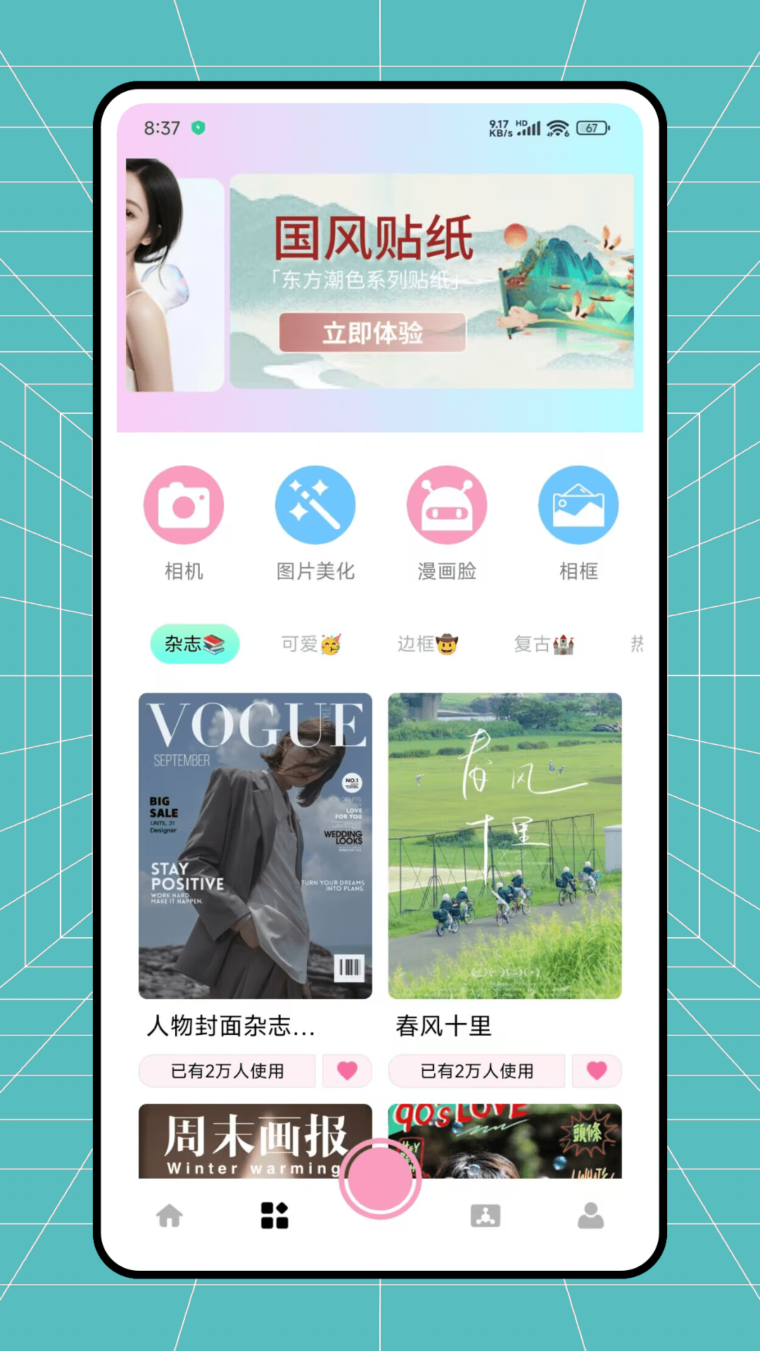 旅兔相机官方免费版1 旅兔相机官方免费版1