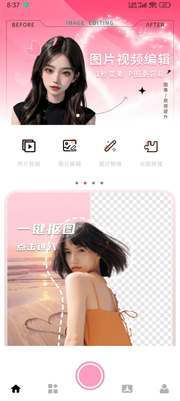 旅兔相机官方免费版