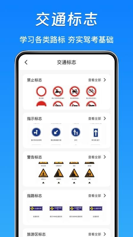 超级驾证宝典手机版免费1 超级驾证宝典手机版免费1