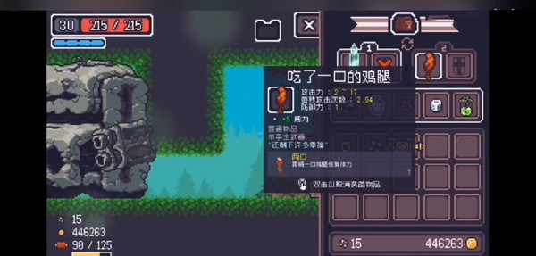 贪婪地牢下载安卓版