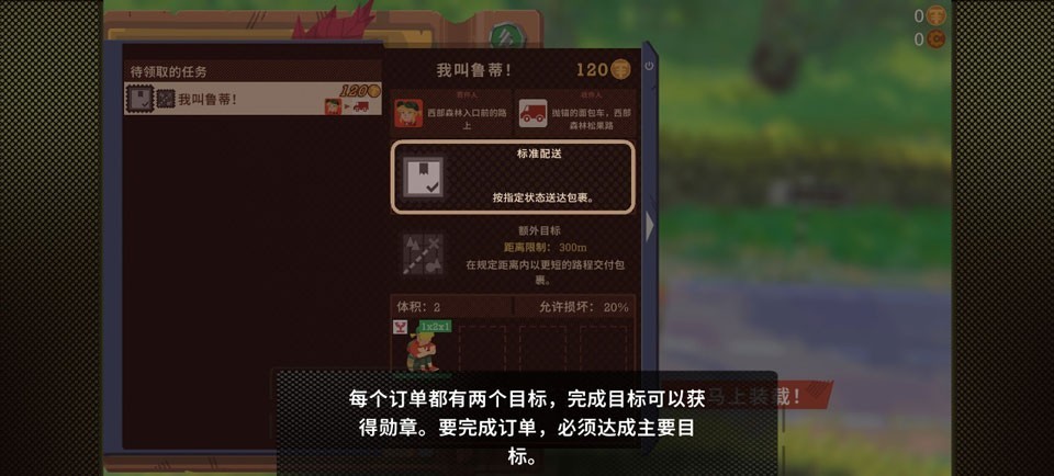乡野奇运中文版