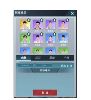中职篮全力以赴官方最新版