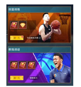 中职篮全力以赴官方最新版