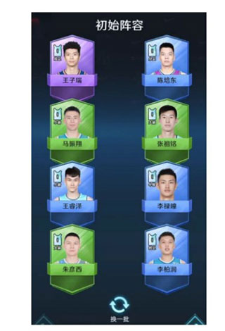 中职篮全力以赴官方最新版