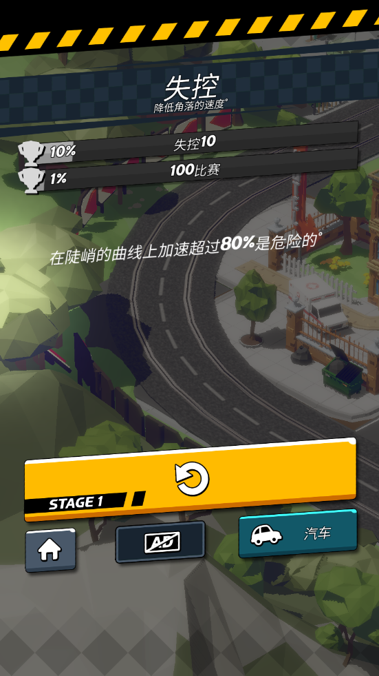 时隙飞车下载官方正版1 时隙飞车下载官方正版1