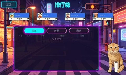 哈基米南北路躲安卓版1 哈基米南北路躲安卓版1