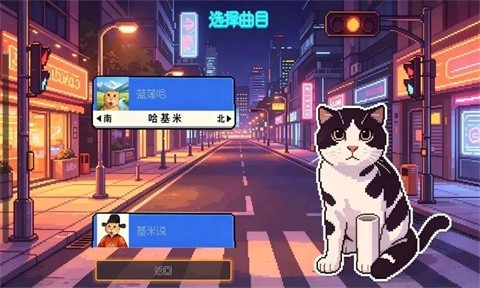 哈基米南北路躲安卓版4 哈基米南北路躲安卓版4
