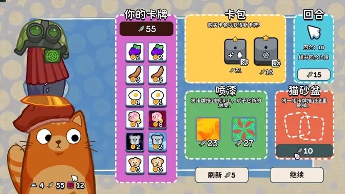 猫猫帽帽安卓版