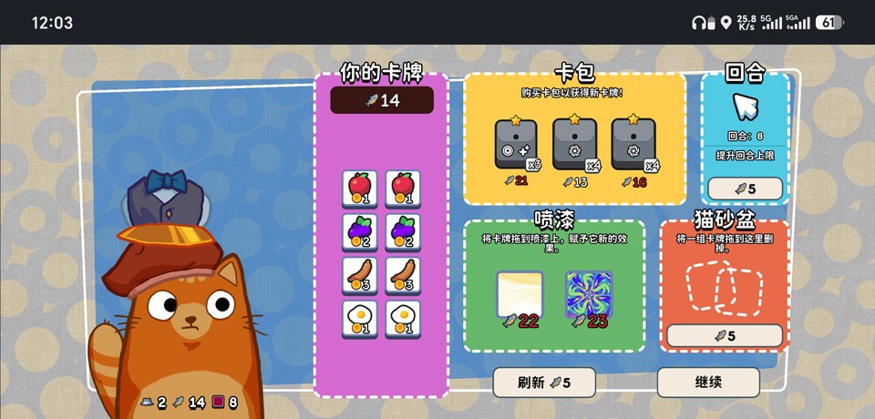 猫猫帽帽安卓版