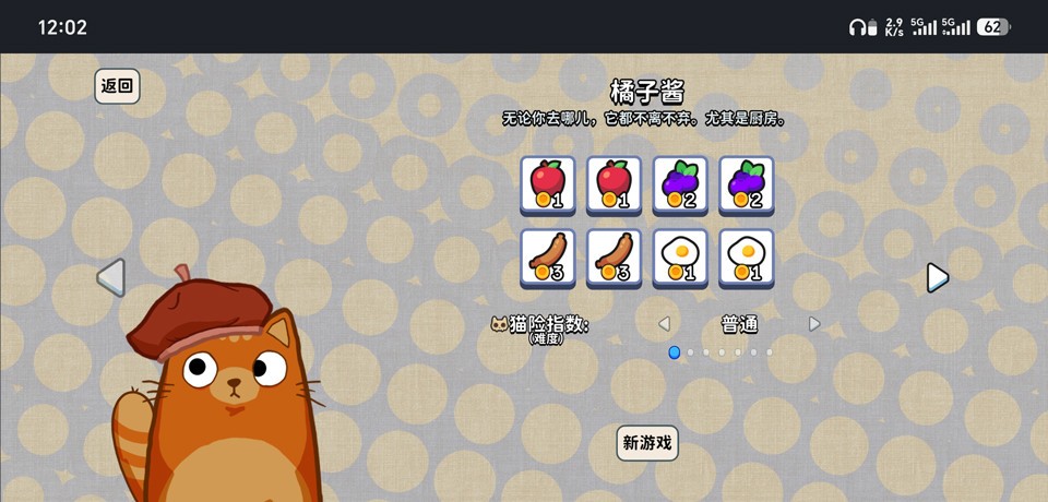 猫猫帽帽安卓版
