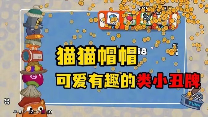 猫猫帽帽安卓版