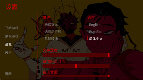 吃人天神中文版