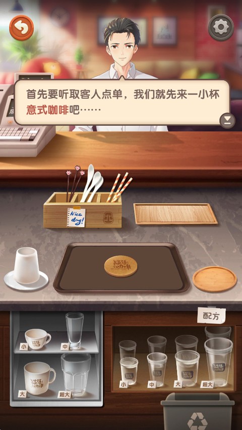 猫语咖啡游戏最新版