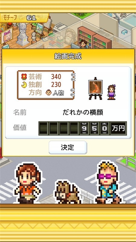 皇家画廊学院安卓汉化4 皇家画廊学院安卓汉化4