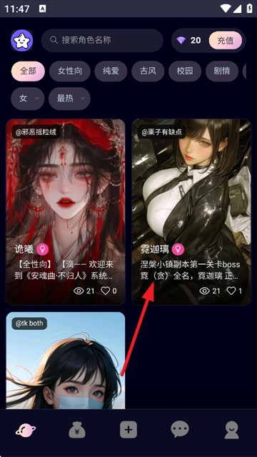 星物语AI官方版