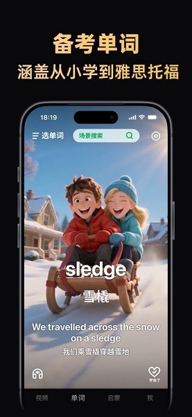 阿美英语免费版2 阿美英语免费版2