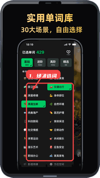 阿美英语免费版