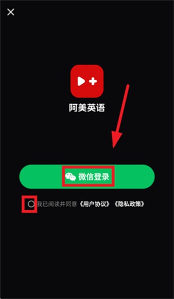 阿美英语免费版