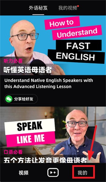 阿美英语免费版