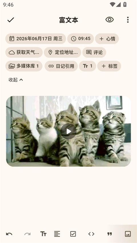 榴莲日记app最新版