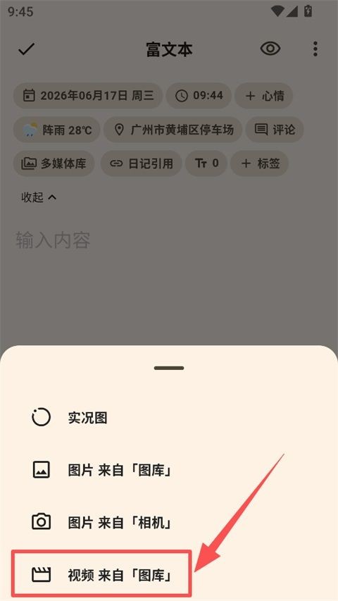 榴莲日记app最新版