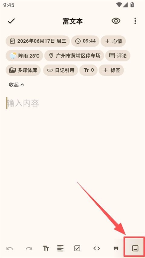 榴莲日记app最新版