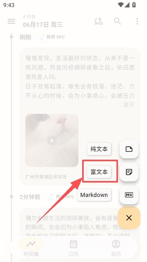 榴莲日记app最新版