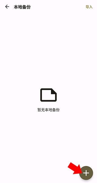 榴莲日记app最新版