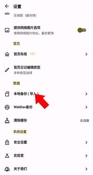 榴莲日记app最新版