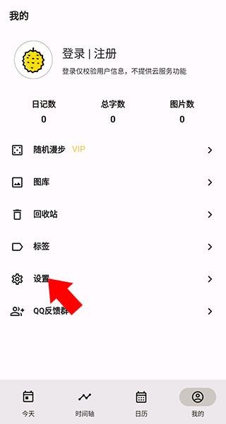 榴莲日记app最新版