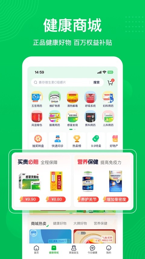 荷叶健康官方正版4 荷叶健康官方正版4