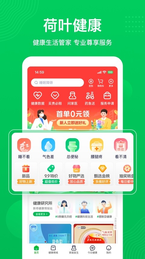 荷叶健康官方正版1 荷叶健康官方正版1