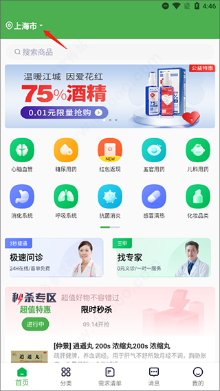 荷叶健康官方正版