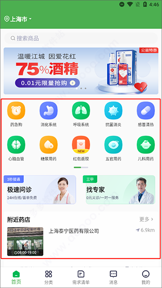 荷叶健康官方正版