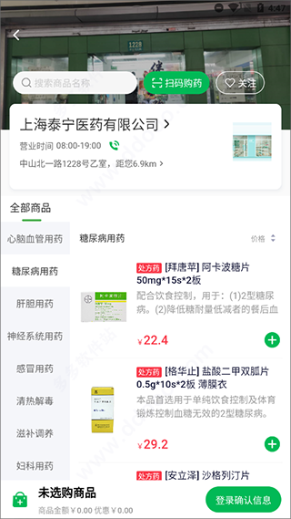 荷叶健康官方正版